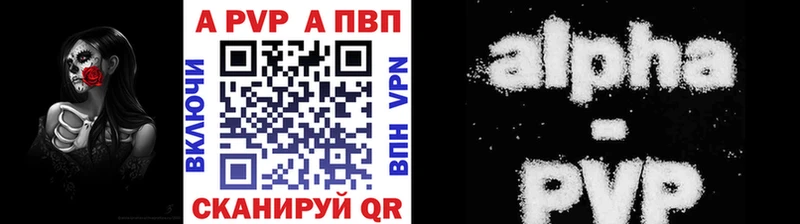 Alfa_PVP кристаллы  Купить где  Менделеевск 