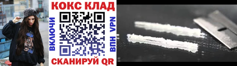 Купить где  Менделеевск  Кокаин VHQ 