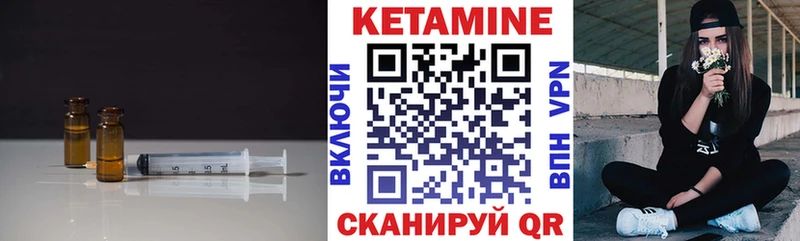 Кетамин VHQ  Купить закладки  Менделеевск 