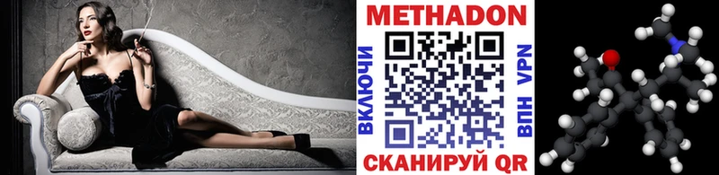 Метадон кристалл  Купить  Менделеевск 